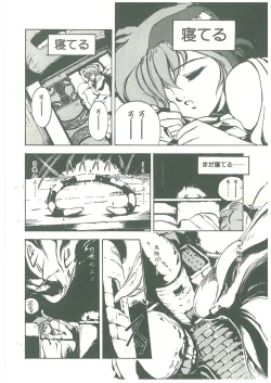 Page 58 of Henkyou Jikeitai