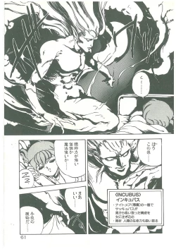 Page 59 of Henkyou Jikeitai