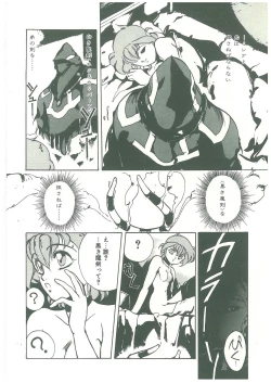 Page 64 of Henkyou Jikeitai