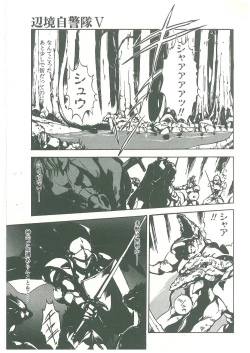 Page 67 of Henkyou Jikeitai