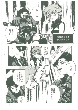 Page 69 of Henkyou Jikeitai