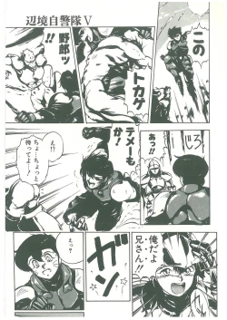 Page 77 of Henkyou Jikeitai