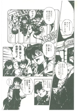 Page 84 of Henkyou Jikeitai