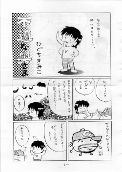 Page 123 of Chousen Ame Ver. 16.0