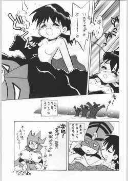 Page 18 of Chousen Ame Ver. 16.0