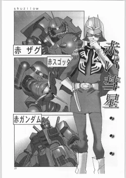 Page 22 of Chousen Ame Ver. 16.0