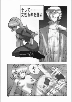 Page 24 of Chousen Ame Ver. 16.0