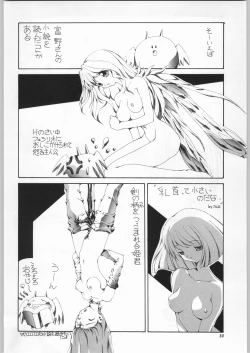 Page 29 of Chousen Ame Ver. 16.0