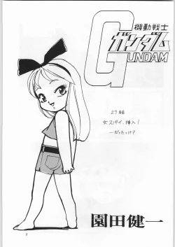 Page 4 of Chousen Ame Ver. 16.0