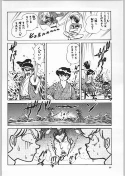 Page 83 of Chousen Ame Ver. 16.0