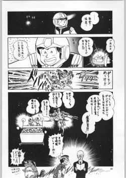 Page 85 of Chousen Ame Ver. 16.0