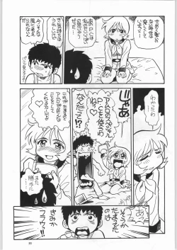 Page 94 of Chousen Ame Ver. 16.0
