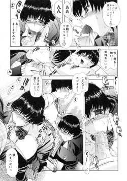 Page 141 of SOUZOU IJOU MOUSOU MIMAN