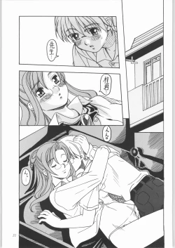 Page 36 of Shooting Star