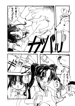 Page 114 of Ryouran... futatabi