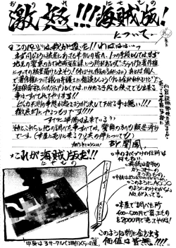 Page 51 of Ryouran... futatabi