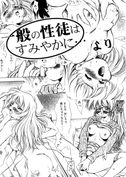 Page 67 of Ryouran... futatabi