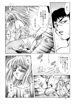 Page 99 of Ryouran... futatabi