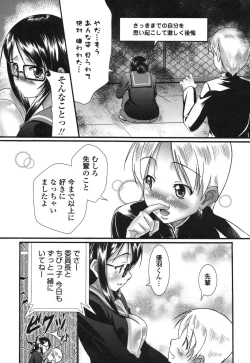 Page 132 of Pure Love Doki Para