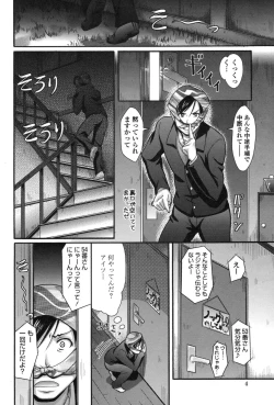 Page 7 of Pure Love Doki Para