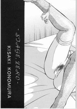 Page 12 of Ran ran ran! 2