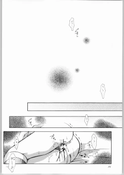 Page 15 of Ran ran ran! 2