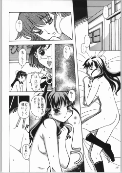 Page 31 of Ran ran ran! 2