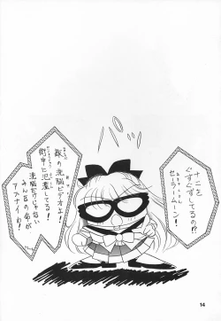 Page 17 of Hime Club 6