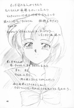 Page 48 of Hime Club 6