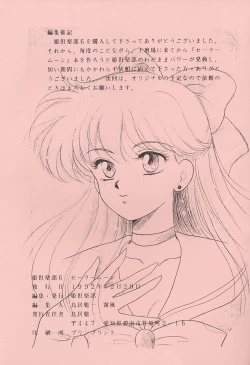 Page 52 of Hime Club 6