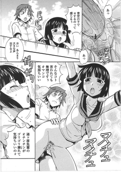 Page 101 of Hentai Iinchou