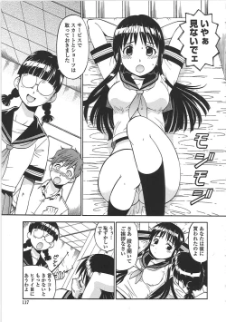 Page 122 of Hentai Iinchou