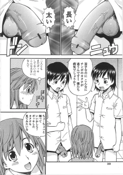 Page 165 of Hentai Iinchou