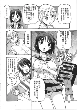 Page 183 of Hentai Iinchou