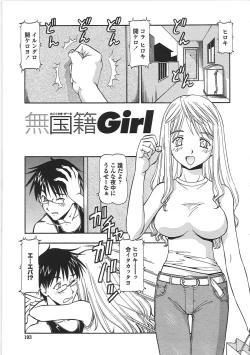 Page 198 of Hentai Iinchou