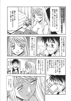 Page 200 of Hentai Iinchou