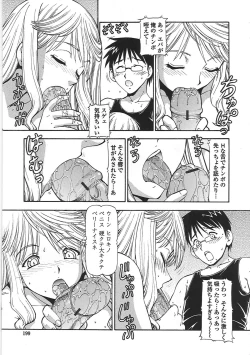 Page 204 of Hentai Iinchou