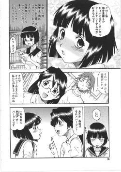 Page 41 of Hentai Iinchou