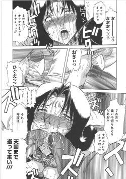 Page 175 of Inen Gangu Hime Naburi