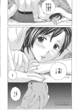 Page 125 of Mama Yuugi