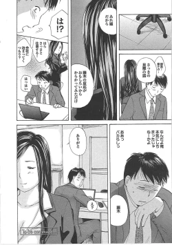 Page 143 of Mama Yuugi