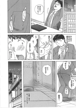 Page 145 of Mama Yuugi