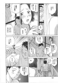 Page 163 of Mama Yuugi