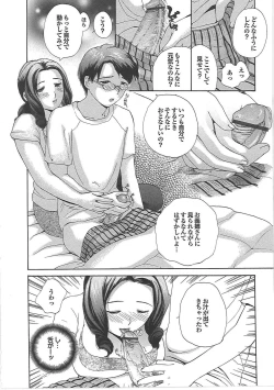 Page 183 of Mama Yuugi