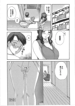 Page 195 of Mama Yuugi