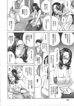 Page 51 of Mama Yuugi