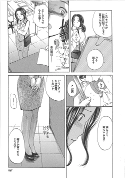 Page 70 of Mama Yuugi