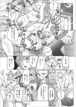 Page 105 of Juku Juku