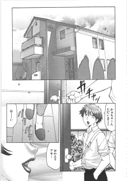 Page 116 of Juku Juku