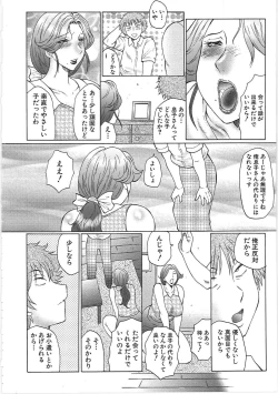 Page 21 of Juku Juku